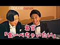 スコラージャパン まさにこれが男の本音 