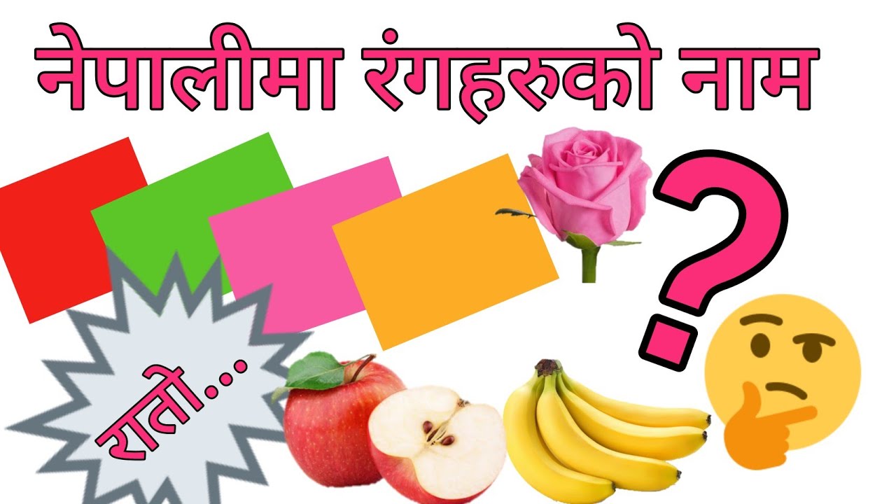 Colour Names In NEPALI Names Of Colour colour-names-in-nepali-names-of-colour