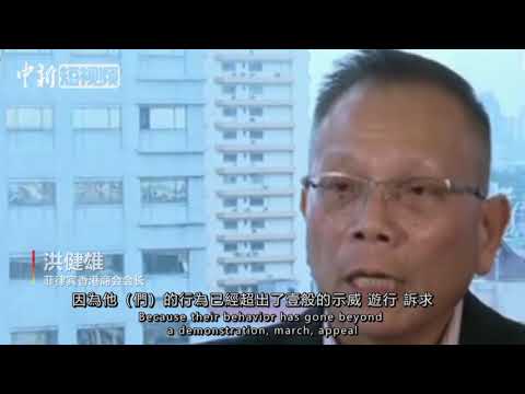 华侨华人强烈谴责香港暴徒