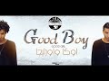 مهرجان 2018 مهرجان جود بوي اوكا واورتيجا Good Boy Oka Wi Ortega مهرجانات 2018 