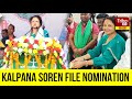 Kalpana soren nomination  kalpana soren filed nomination for gandey byelection