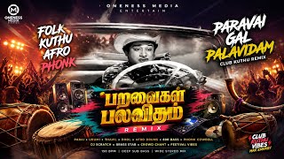 Paravaigal Palavidham Club Remix | Tamil Kuthu x Phonk Beat | Mass Festival Vibe