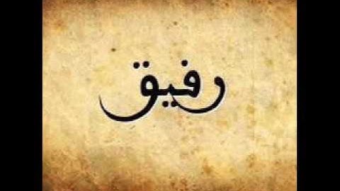 تلاوة خاشعة للشيخ رفيق خريف مسجد الناصرية صلاة الفجر 06 اوت 2016