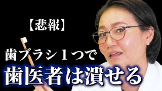 歯科医師が教える【歯磨き粉の真実】再石灰化を促進するアパガード