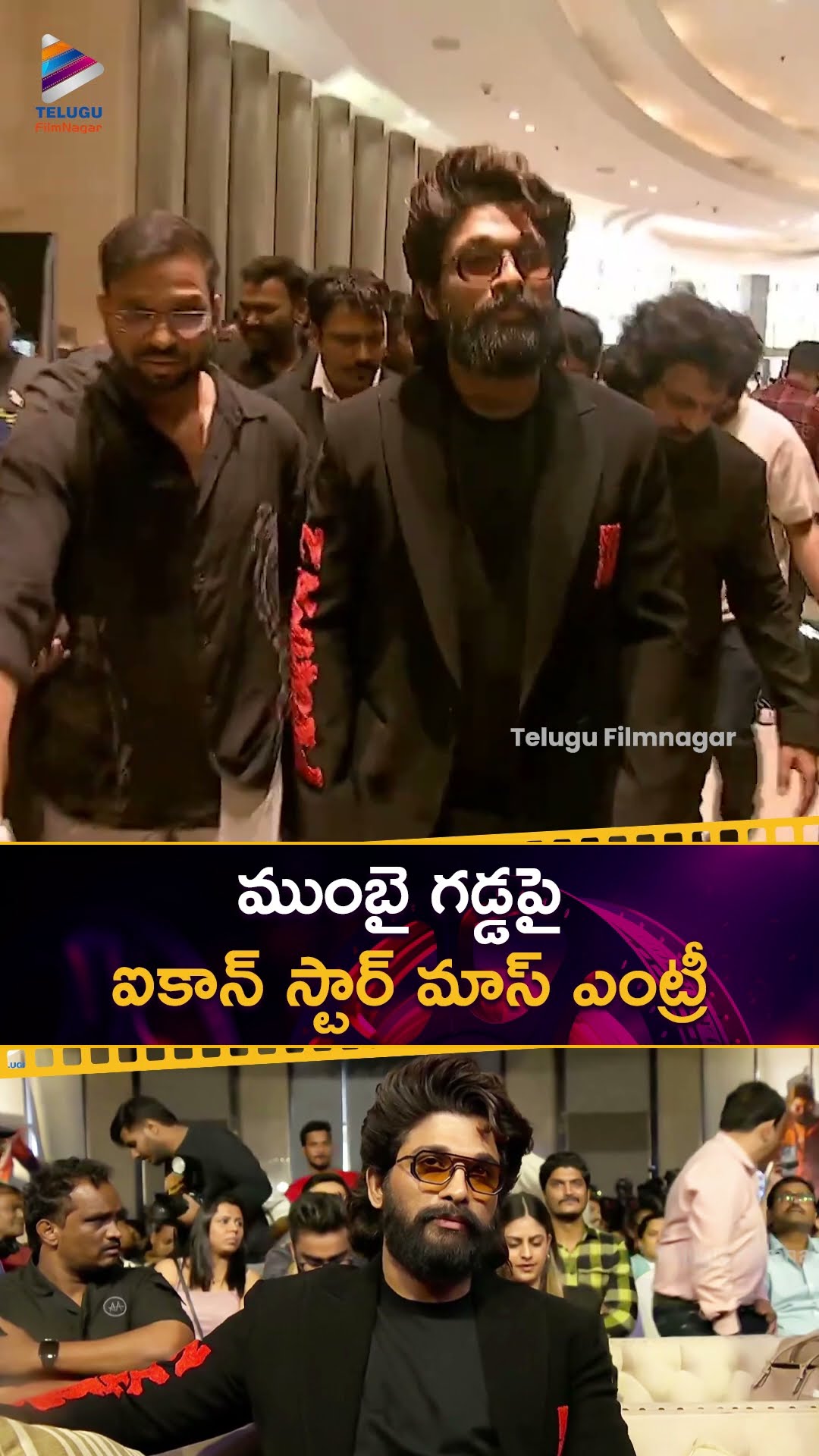 ముంబై గడ్డపై ఐకాన్ స్టార్ మాస్ ఎంట్రీ ? | #AlluArjun Mass Entry | #Pushpa2TheRule | #Rashmik | TFN