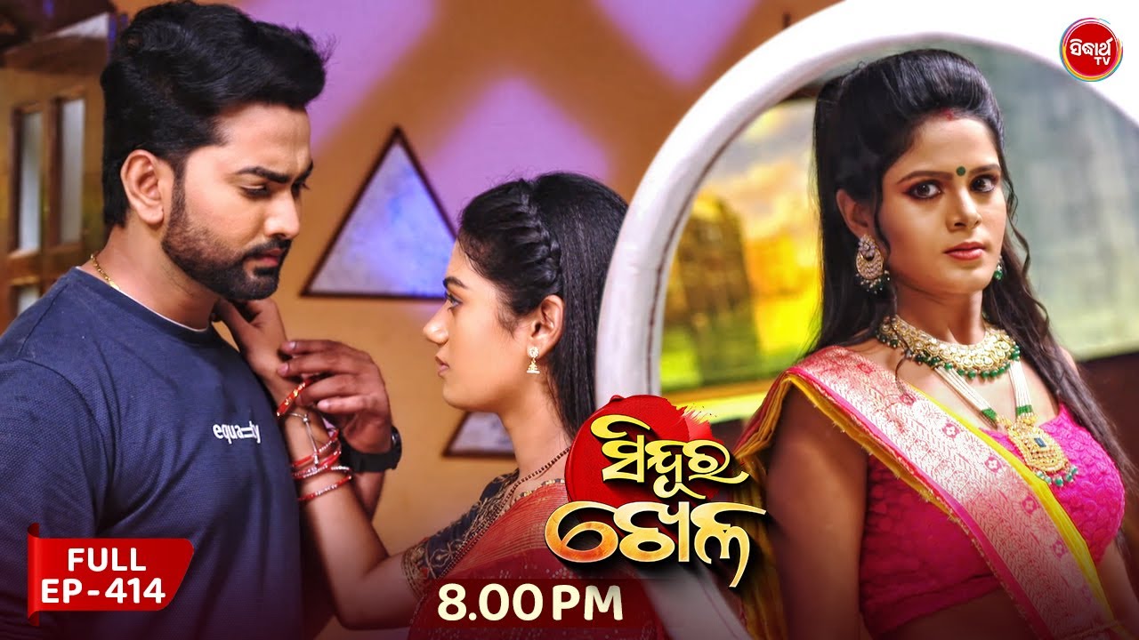 🎬 Sindura Khela | Full Episode 414 | ସିନ୍ଦୁର ଖେଳ | Odia Mega Serial | Sidharth TV @8PM