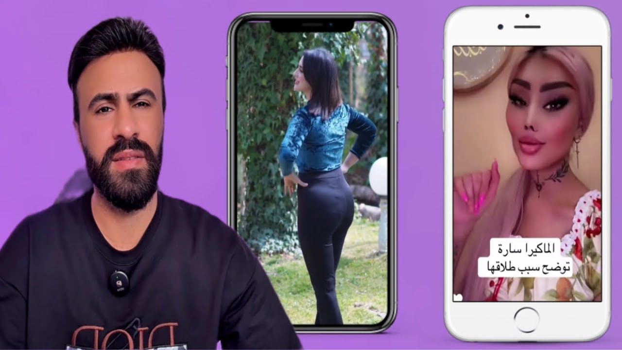 ردي على مقاطع التيك توك/طلاق الماكيرا ساره #اركون 