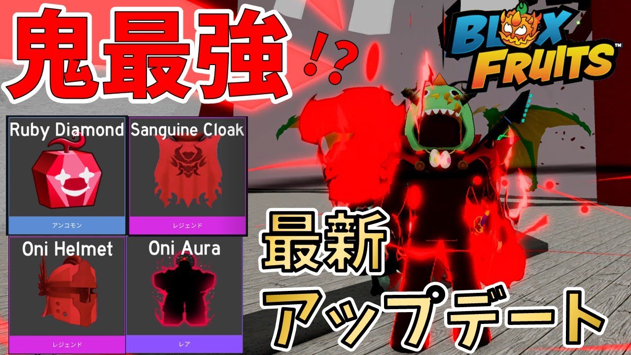 How to Obtain] How to Collect Oni Accessories, Tokens, and Auras