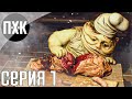 Little Nightmares. Прохождение 1. Маленькие кошмары.