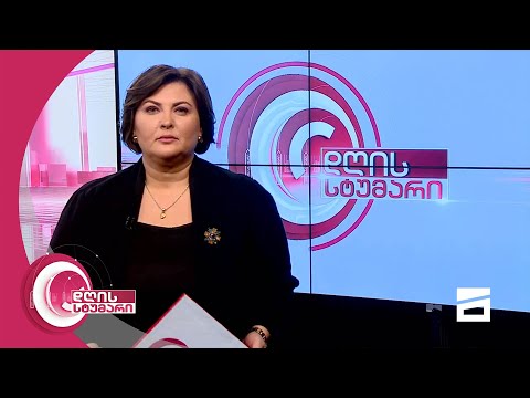 დღის სტუმარი 15:45 - 4.08.2021