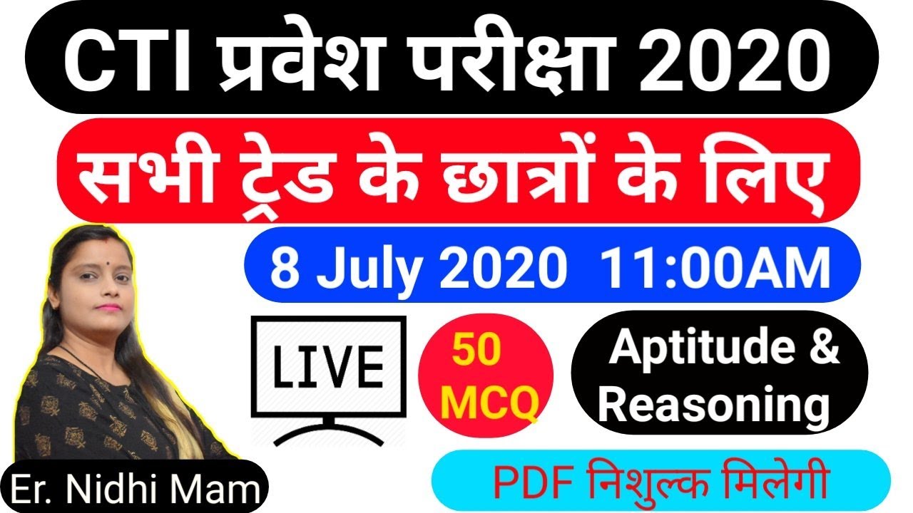 CTI Entrance Exam Model Paper| Cti Entrance Exam Maths Paper | cti entrance exam maths model paper