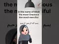 بسم الله الرحمن الرحيم بالإنجليزية عبارات اسلامية باللغة الانجليزية 
