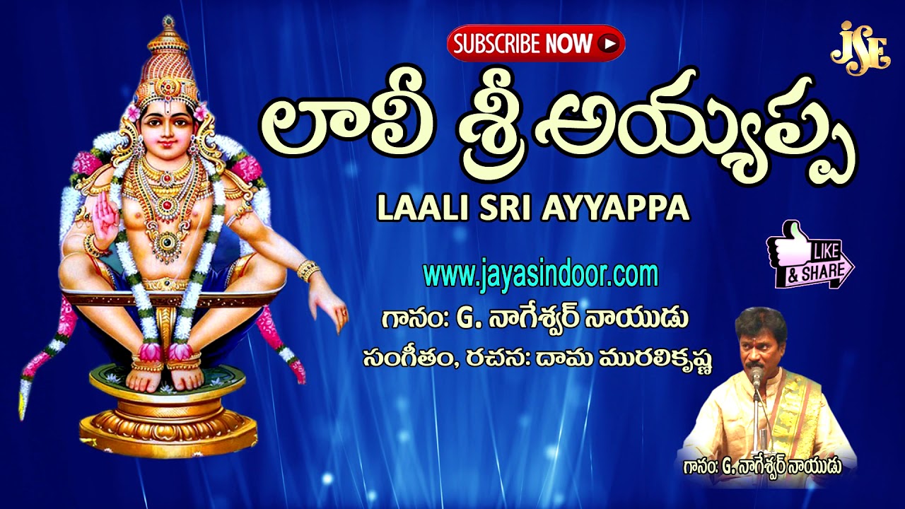        Lali Sri Ayyappa  Lord Ayyappa Bhakthi Songs  Sabarimala