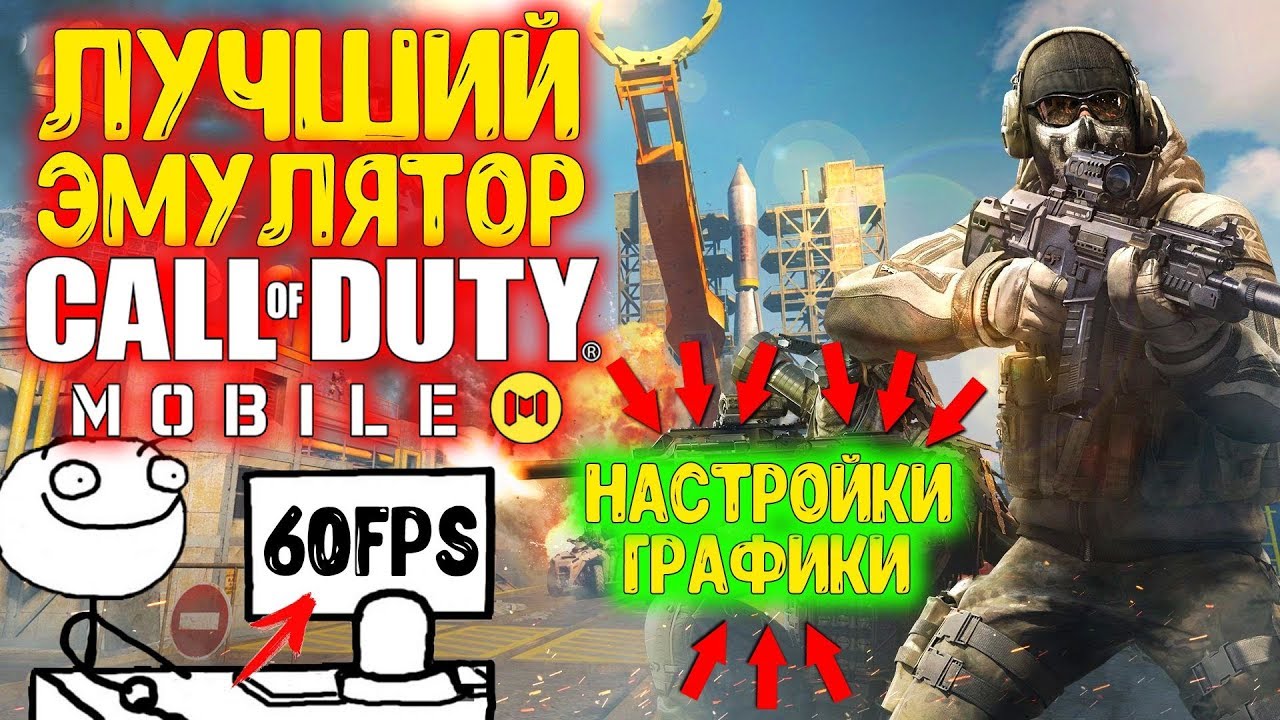 Best Gfx Tool for Cod |Call of duty Mobile | 60Fps | HD+ ... - 