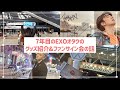 7年目のEXOオタク韓国高校生のファンサイン会&ライブの話 | グッズ紹介