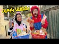 اشتغلنا بايعين في الشارع هل الموضوع بيكسب 