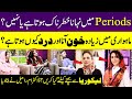 Dr. Umme Raheel&#39;s Easy Monthly Period Hygiene Tips | Bushra Ansari | Meri Saheli | SAMAA TV