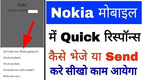 Nokia phone me quick response setting kaise use kare। Nokia phone se quick response kaise bheje