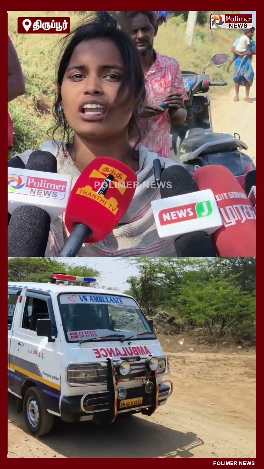 திருப்பூரில் நடந்த சோகம் - சகோதரி கண்ணீர் பேட்டி