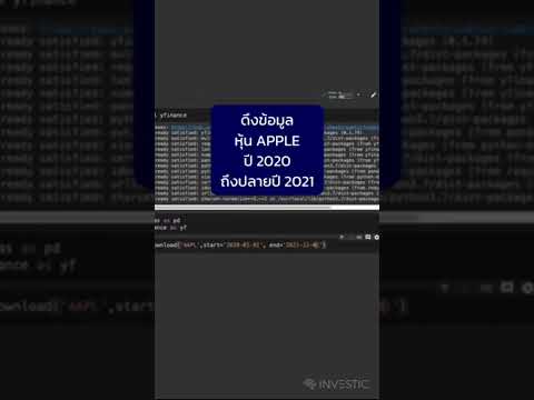 ดึงข้อมูลหุ้นพร้อมพล็อตกราฟง่ายๆ ด้วย python