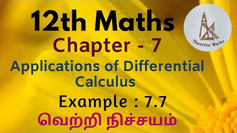 12th Maths | Example : 7.7