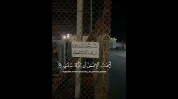 قران كريم ارح سمعك #قرآن  #قران_كريم  #ارح_قلبك #اكسبلور