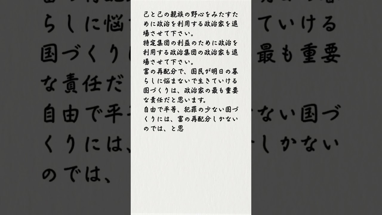 2月5日(木)総選挙も終盤。日本共産党への支持を広げてください