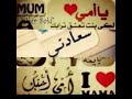 امي تكرم عينها زينب المكحل