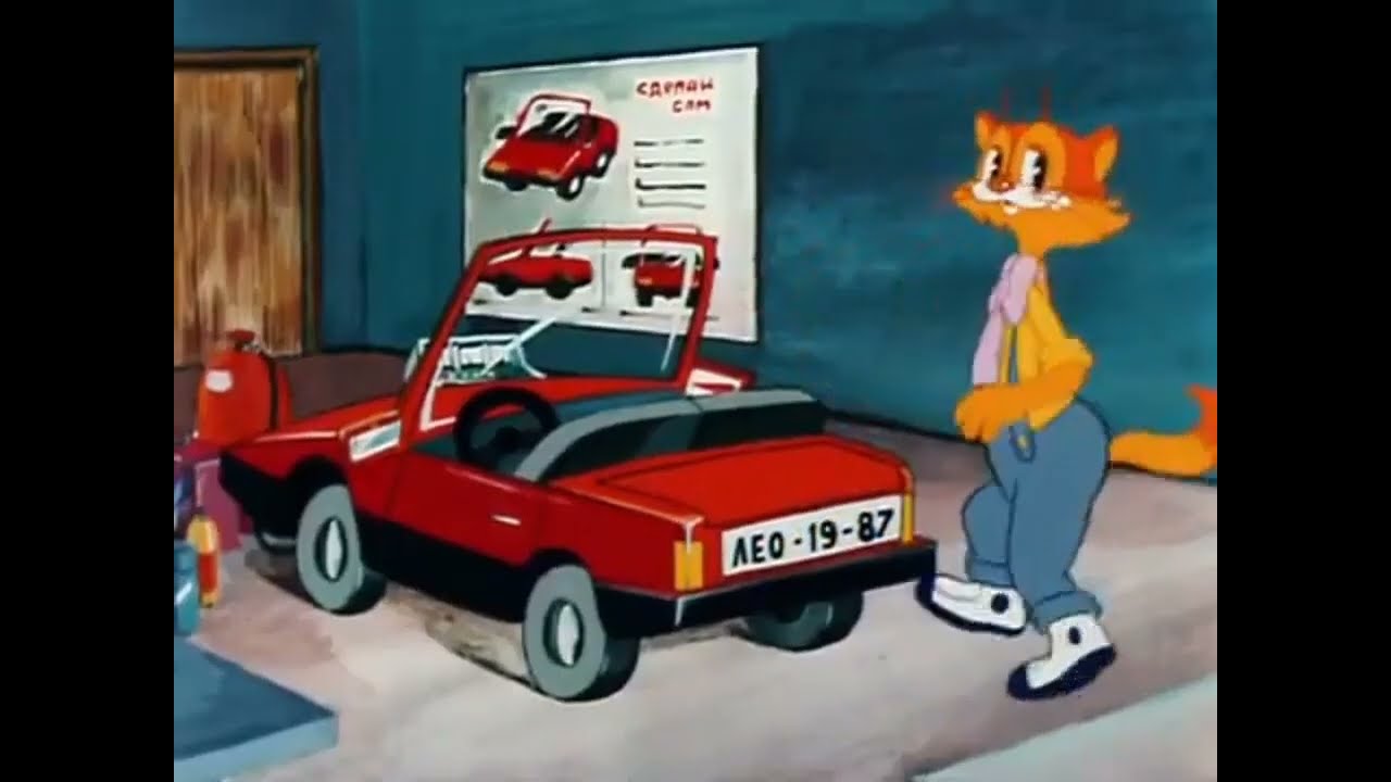 Кот леопольд песня