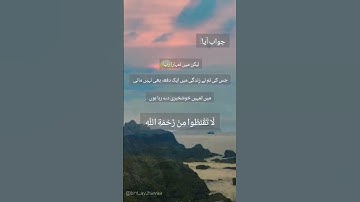 (سورة الزمر:53) ♥️ #allah #allahﷻ #islamicvideo #رحمتك_يارب