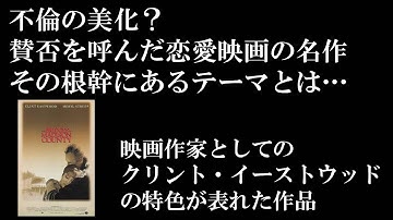 映画となると話はどこからでも始まるんだ「マディソン郡の橋」