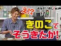 【簡単レシピ】残ったご飯で『キノコたっぷりリゾット』