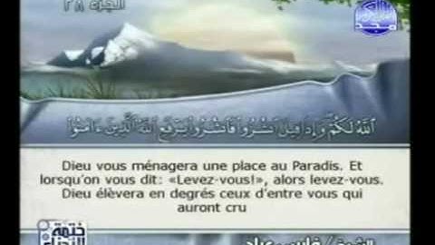 سورة    المجادلة     58  مكتوبة   كاملة   الشيخ ||   فارس  عباد