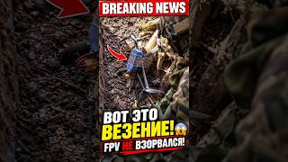 😱 What a stroke of luck! Russian FPV drone flies straight into AFU trench but fails to detonate!