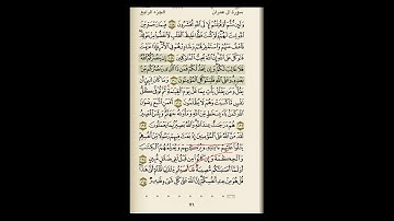 إعراب القرآن وتوجيه القراءات سورة آل عمران 160 لفضيلة الشيخ عبد العزيز الفيومي