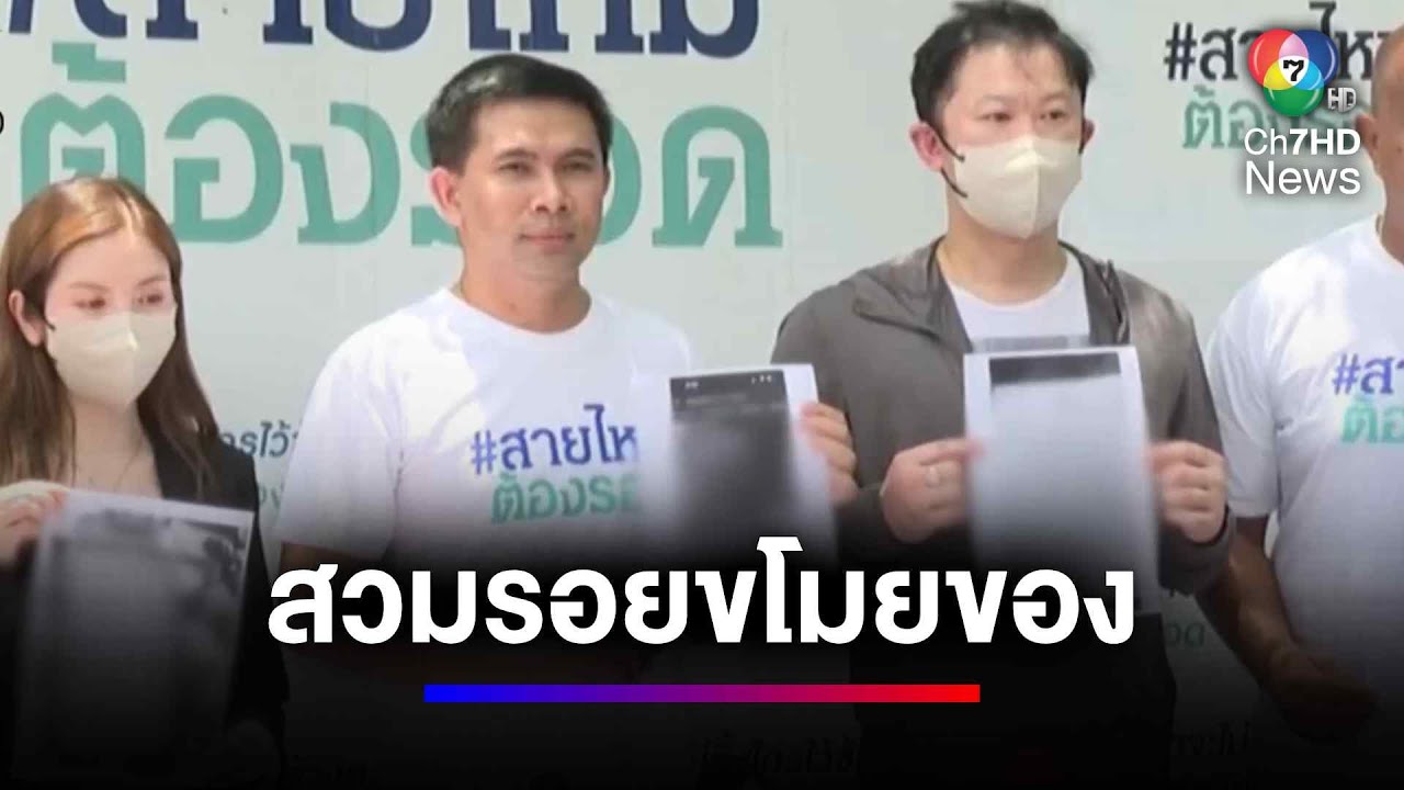 ร้องเรียน ! โจรขโมยพัสดุนาฬิกาหรู แต่เอาผิดร้านรับซื้อของโจรไม่ได้ | สนามข่าว 7 สี