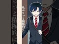 同棲相手から突然の壁ドンはズルい… #shorts