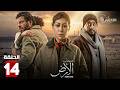 حصرياااا الحلقة 14 من مسلسل صحاب الارض بطولة اياد نصار منة شلبي