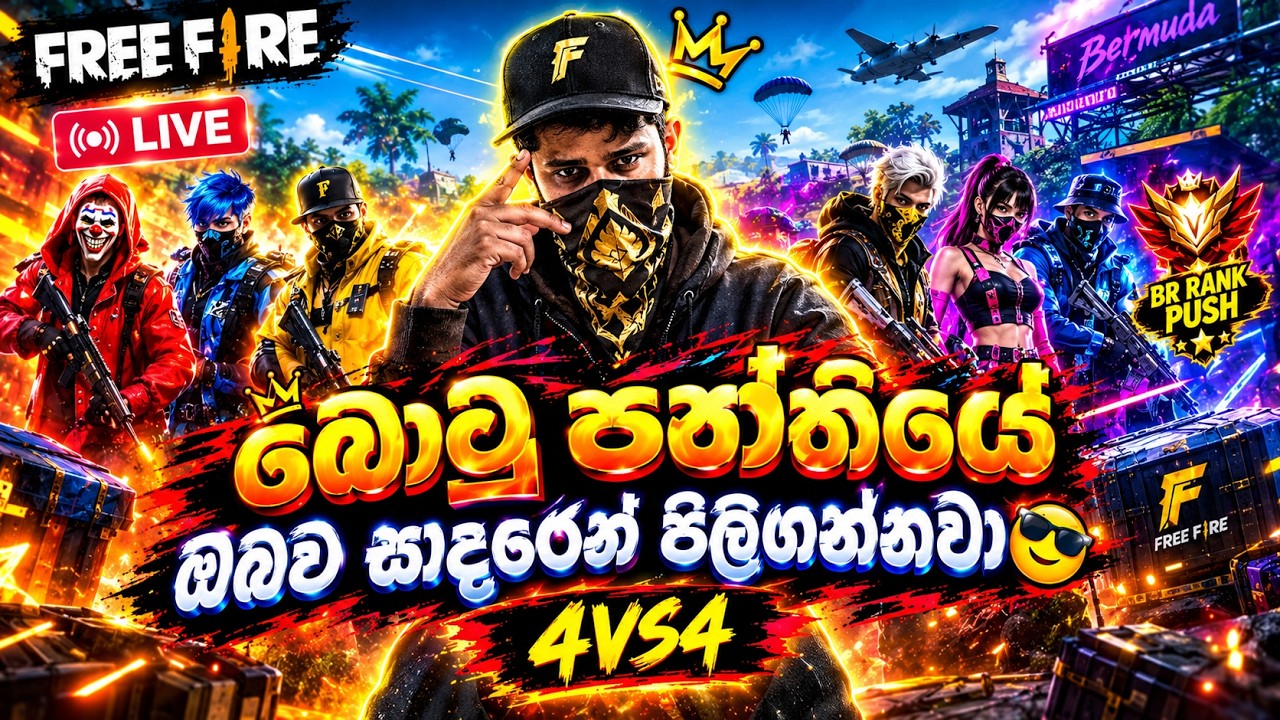 🔴3K ගැහුවා ඩෝ😭 | FREE FIRE LIVE 🇱🇰 - YouTube