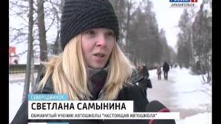 В области активизировались нелегальные автошколы В области активизировались нелегальные автошколы