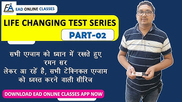LIFE CHANGING TEST SERIES PART-02 ,जल्दी ही शुरु होने जा रही हैं | BY RAMAN SIR