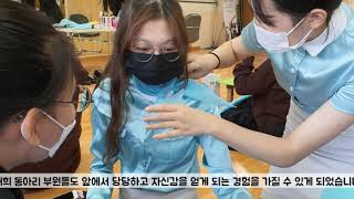 안양여상 항공승무원동아리 [스카이드림] 영상-진로체험