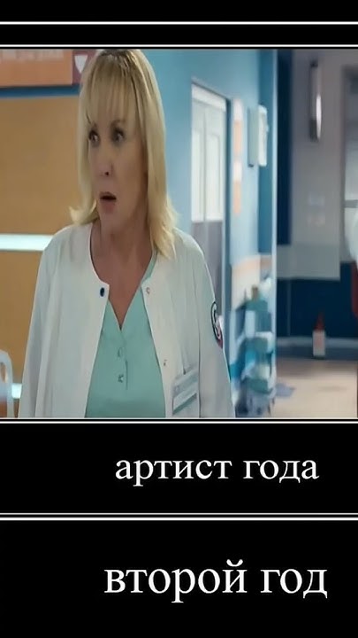 #мем/Склифософский/Фаина/Ира/Лена/Ира - YouTube