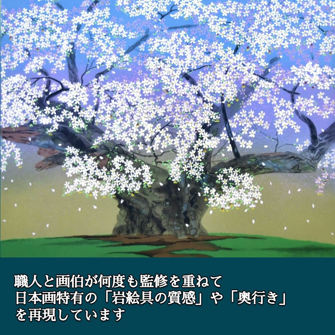 中島千波「淡墨桜」イメージ紹介動画mp4 - YouTube