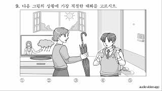 2024년 2회 영어듣기평가 (고등학교 3학년)
