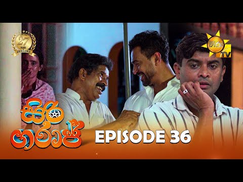 Siri Garage - සිරි ගරාජ් | Episode 36 | 2025-07-19 | Hiru TV