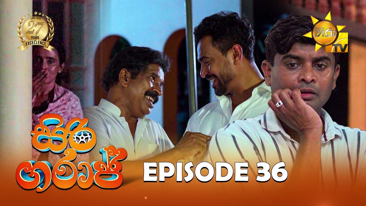 Siri Garage - සිරි ගරාජ් | Episode 36 | 2025-07-19 | Hiru TV