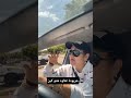 حريودة تعاود شنو كين 