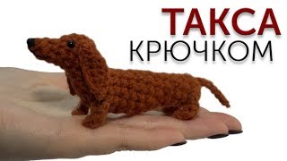 Мастер-класс по вязанию крошки-таксы крючком.