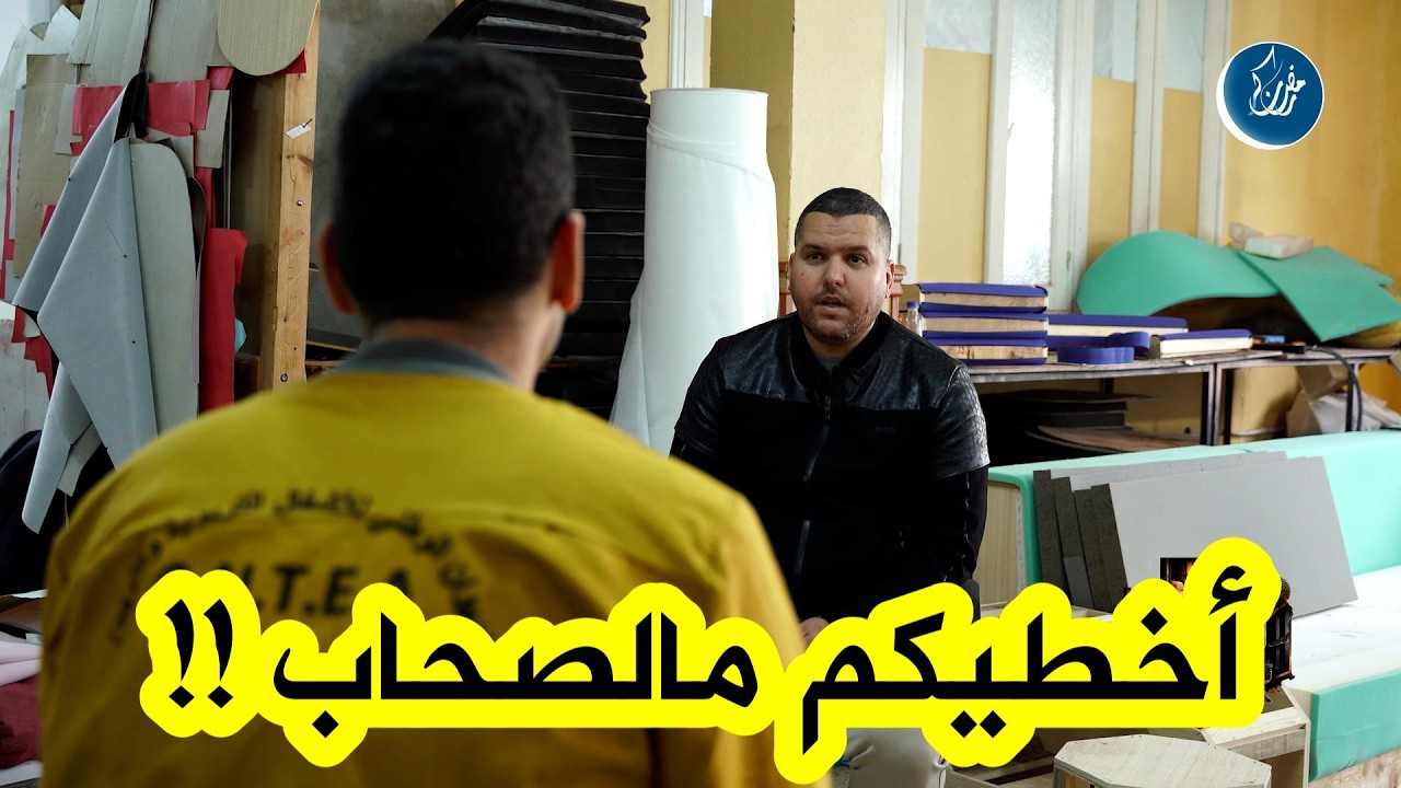 مسجون وطالب جامعي يروي كيف أوصلته الصحبة السيئة إلى السجن ، ويوجّه نصيحة للشباب أخطيكم من الصحبة!!